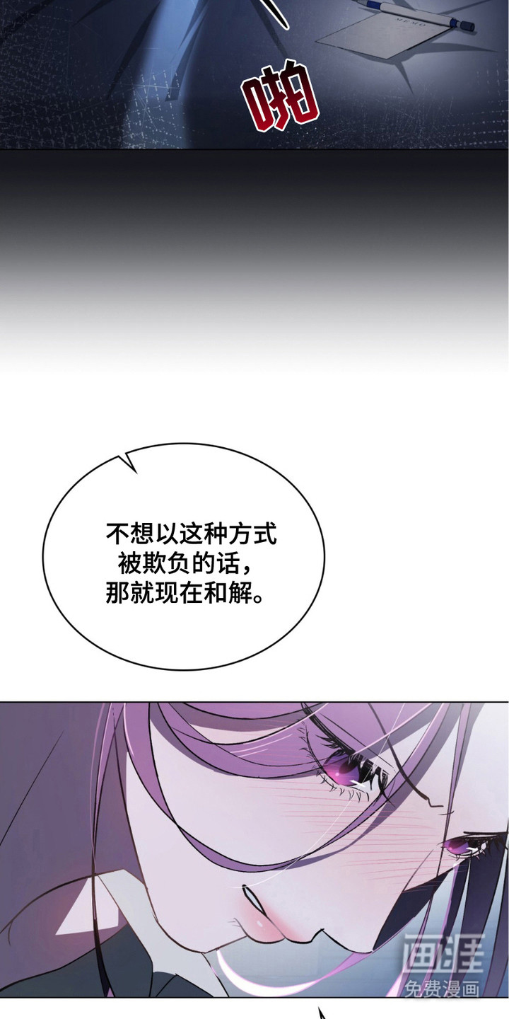 致不道德的人漫画-图15