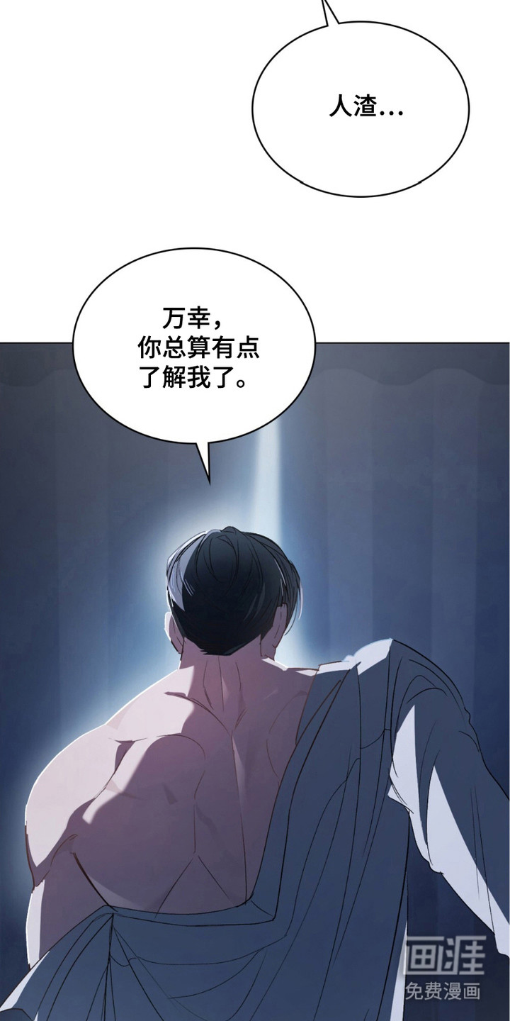 致不道德的人漫画-图16
