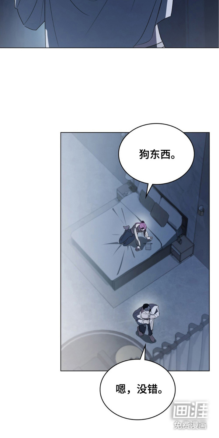 致不道德的人漫画-图17