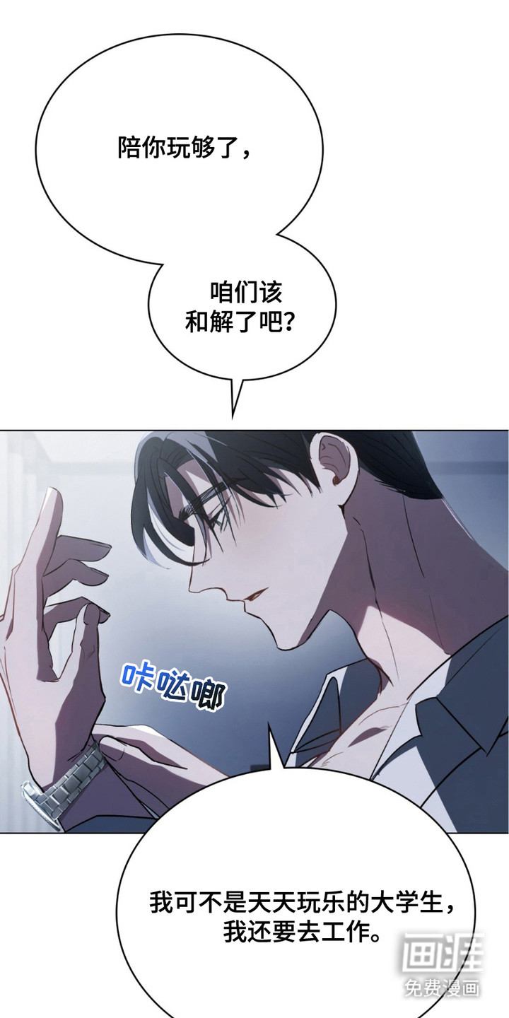 致不道德的人漫画-图18