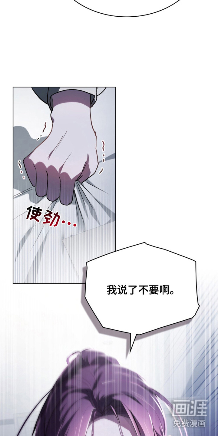 致不道德的人漫画-图19