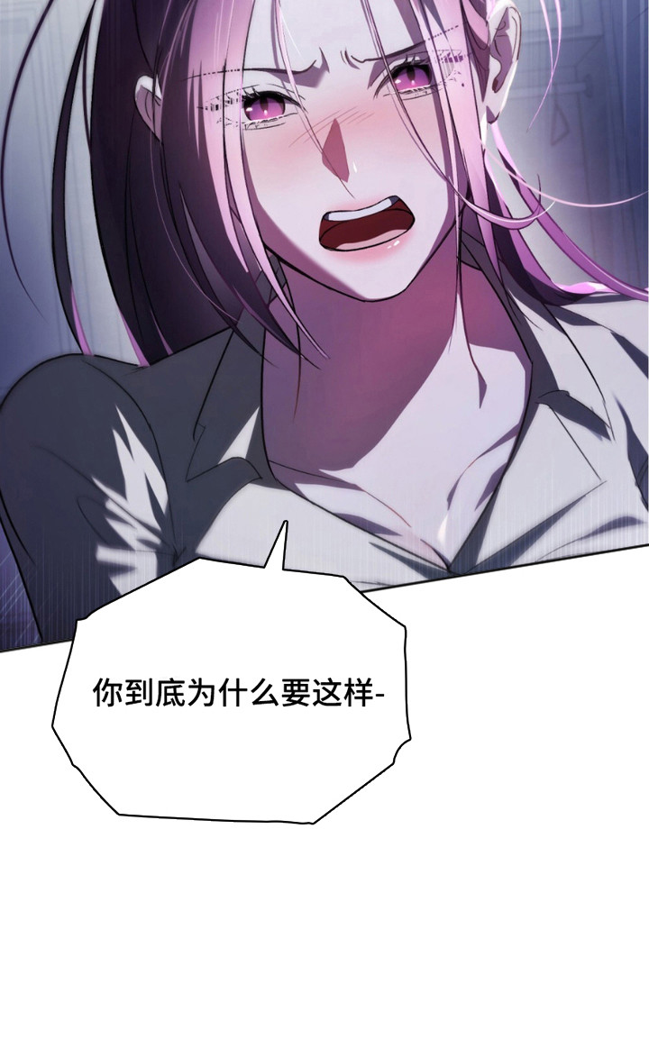 致不道德的人漫画-图20