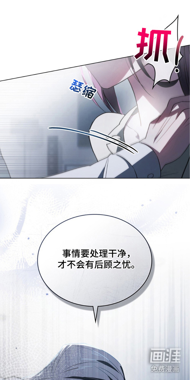 致不道德的人漫画-图0