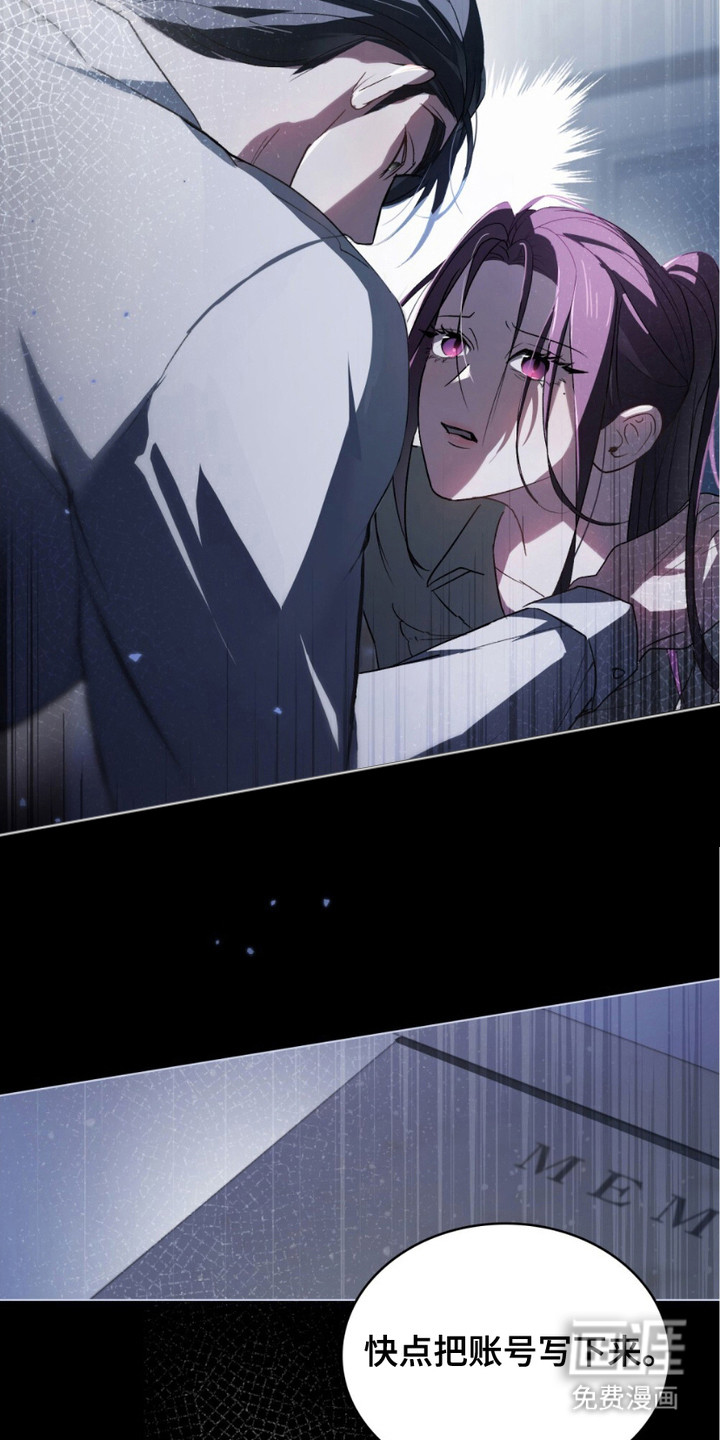 致不道德的人漫画-图1