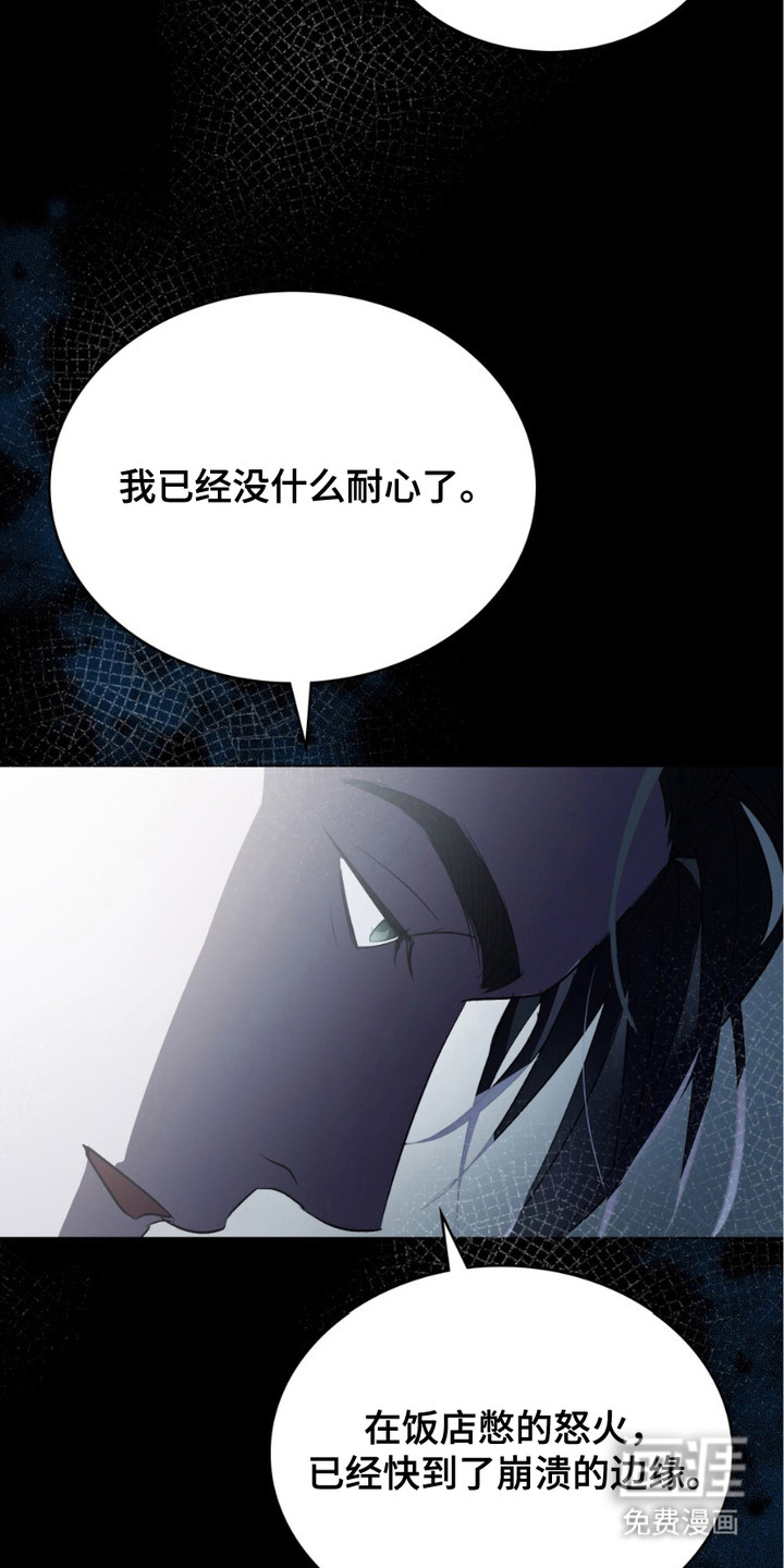 致不道德的人漫画-图2