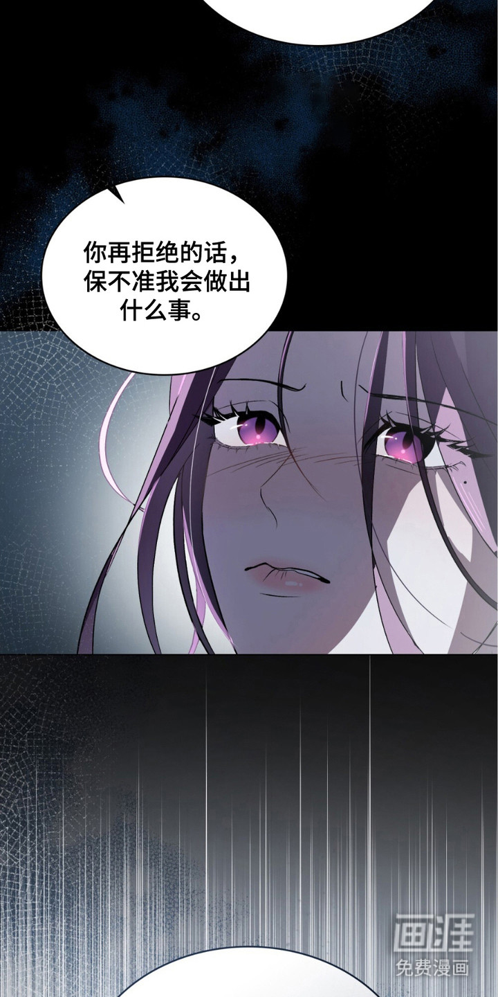 致不道德的人漫画-图3