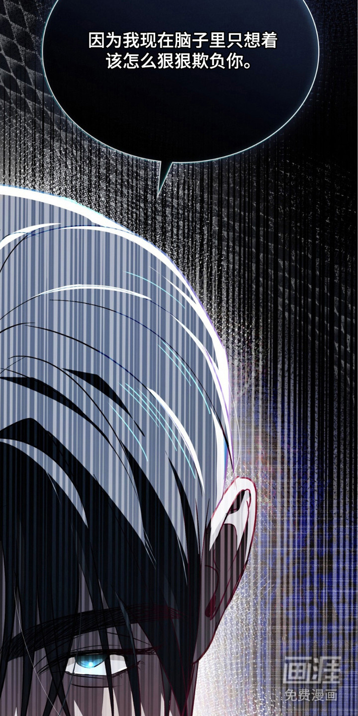 致不道德的人漫画-图5