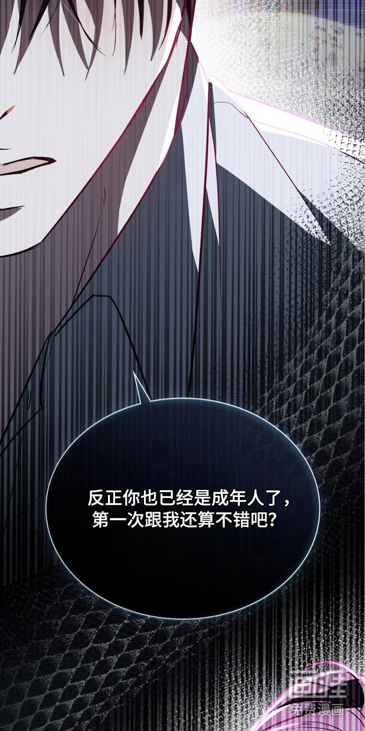 致不道德的人漫画-图6