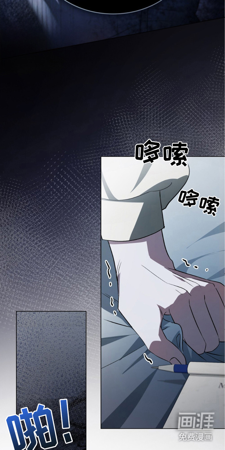 致不道德的人漫画-图12