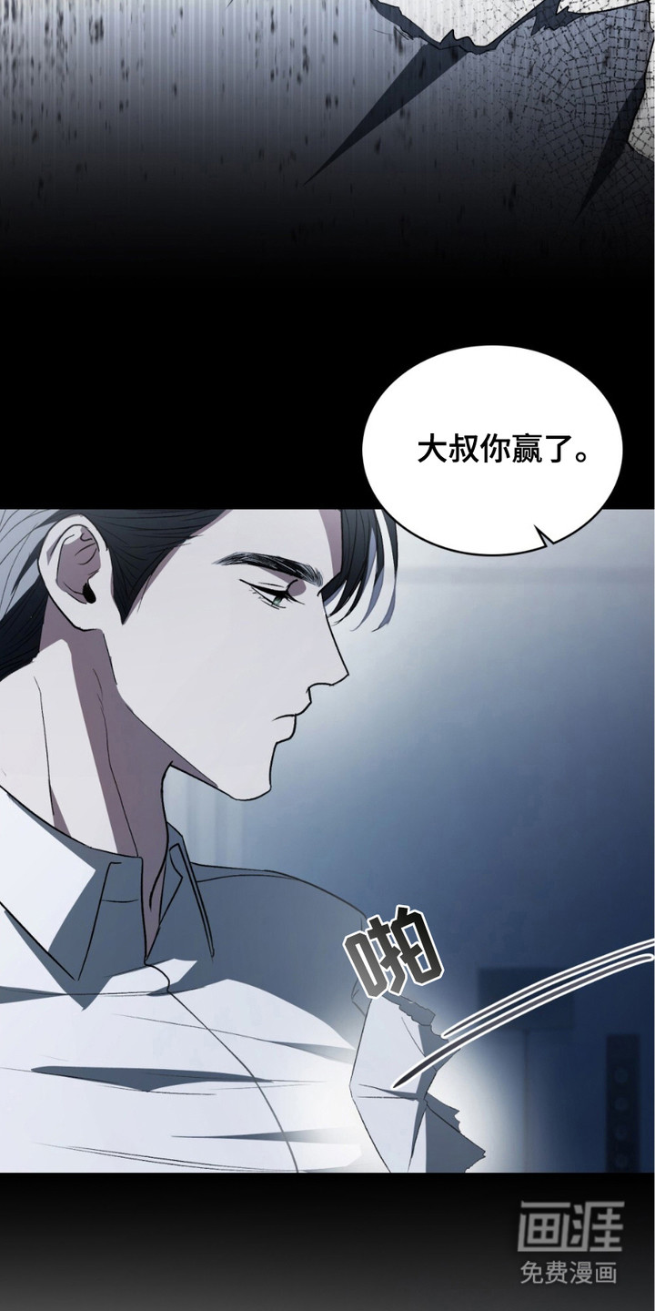 致不道德的人漫画-图14