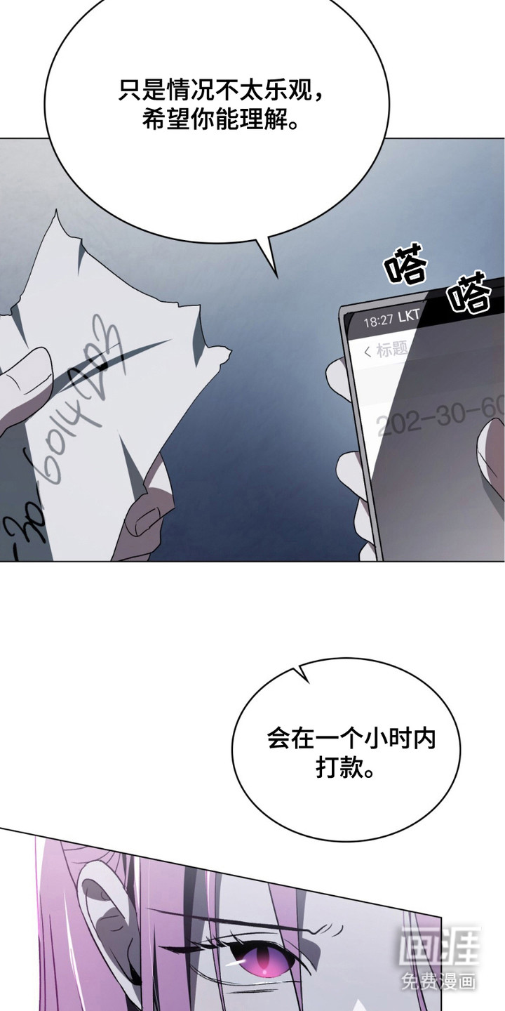 致不道德的人漫画-图17
