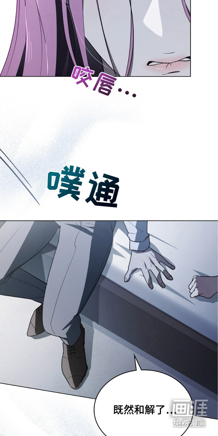 致不道德的人漫画-图18
