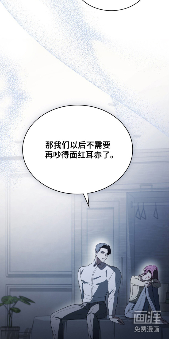 致不道德的人漫画-图19