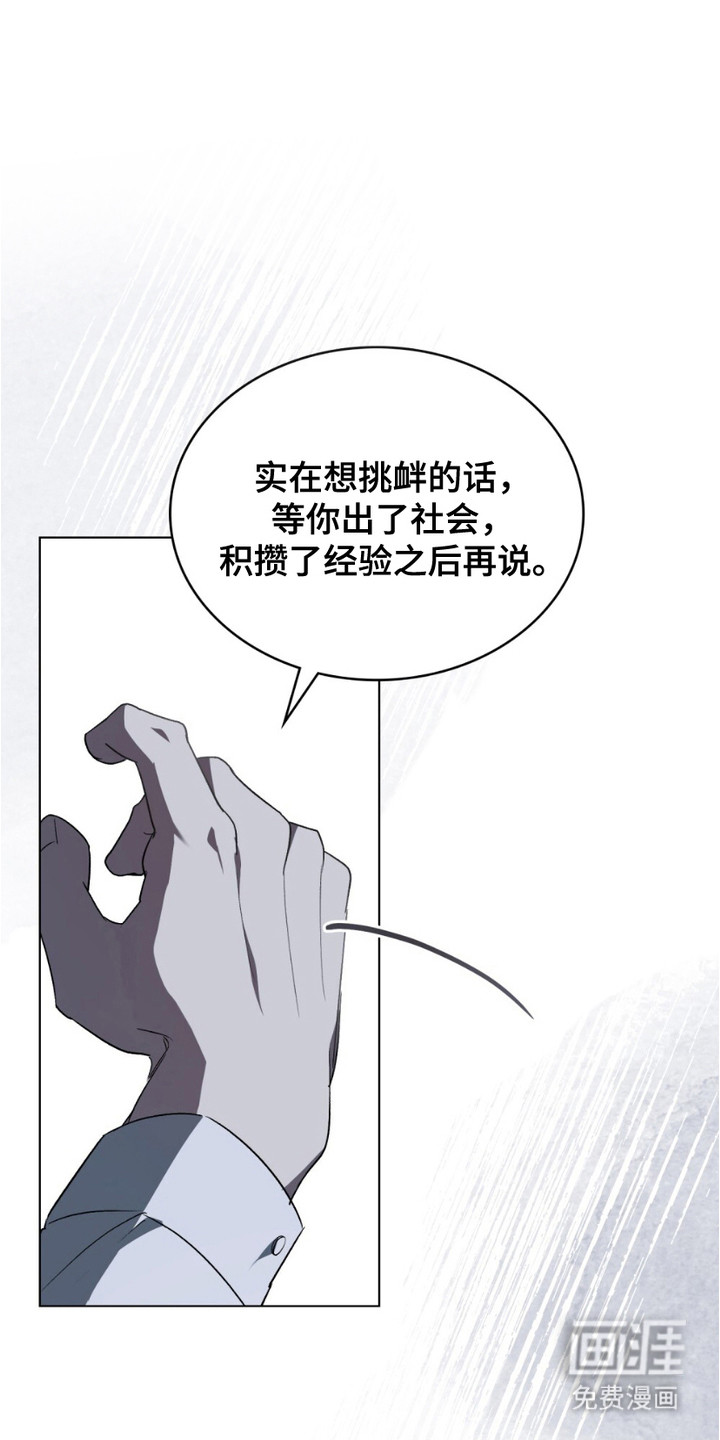 致不道德的人第16话第1页