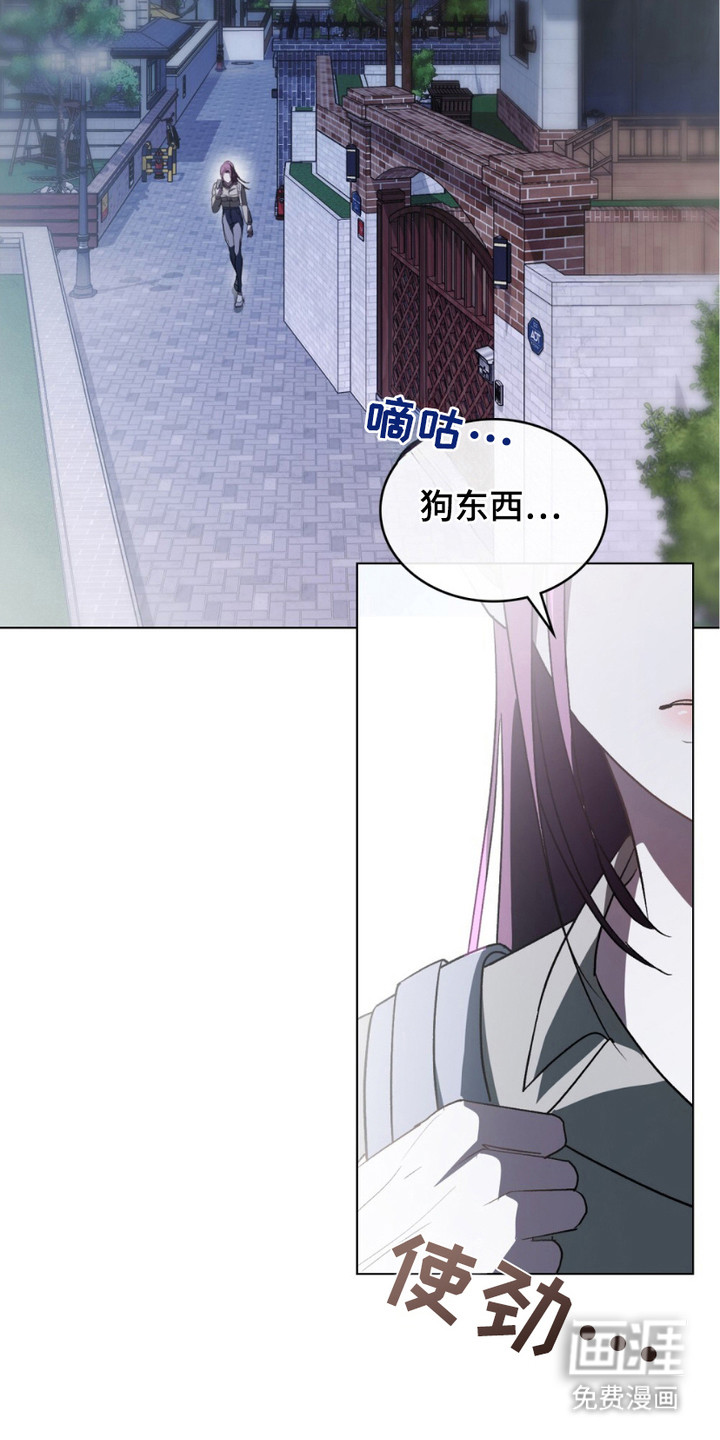 致不道德的人漫画-图6
