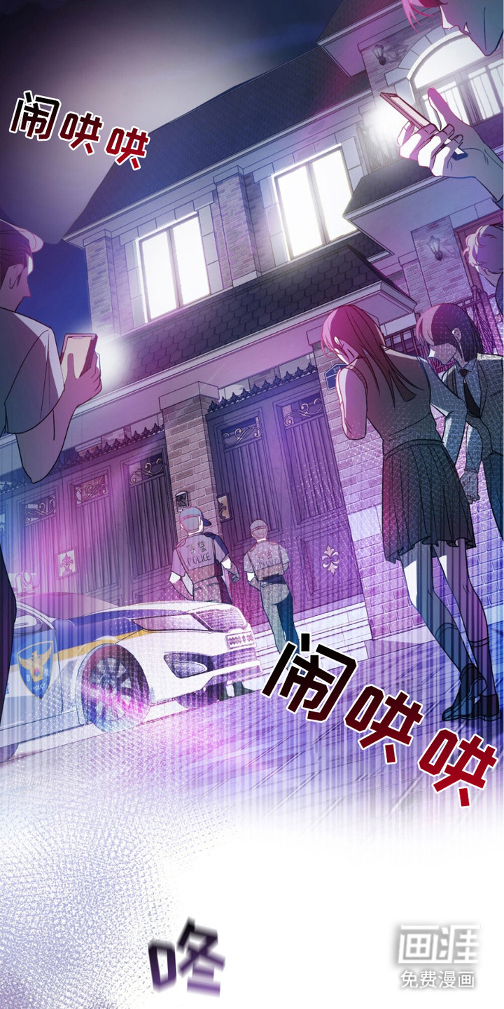 致不道德的人漫画-图9