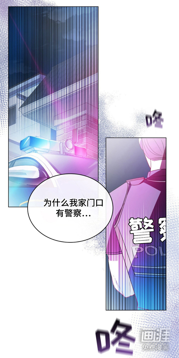 致不道德的人漫画-图10