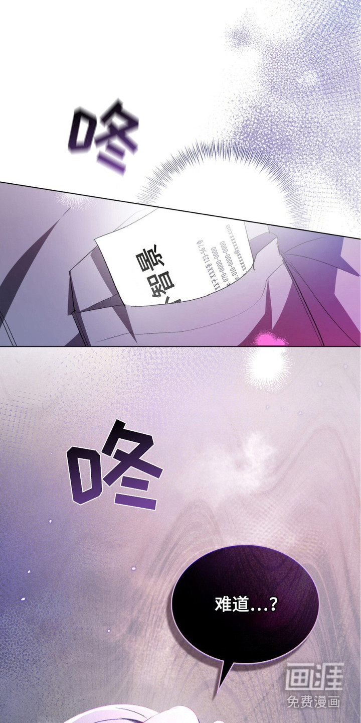 致不道德的人漫画-图11