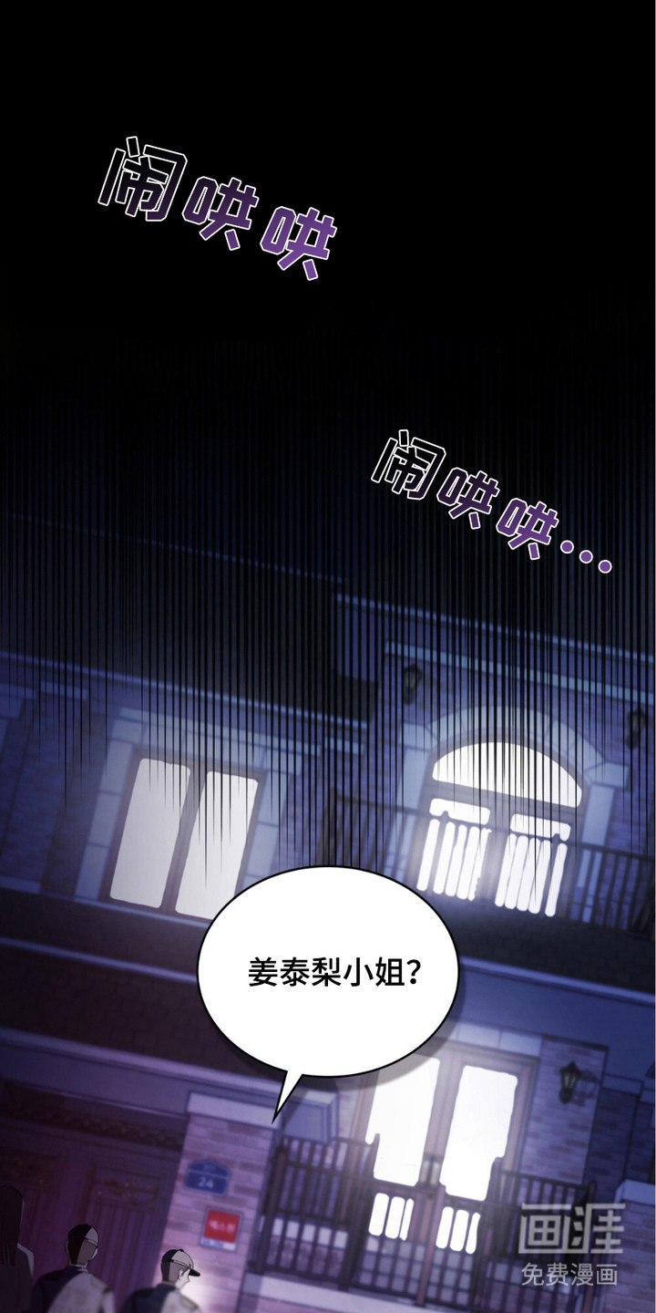 致不道德的人漫画-图14