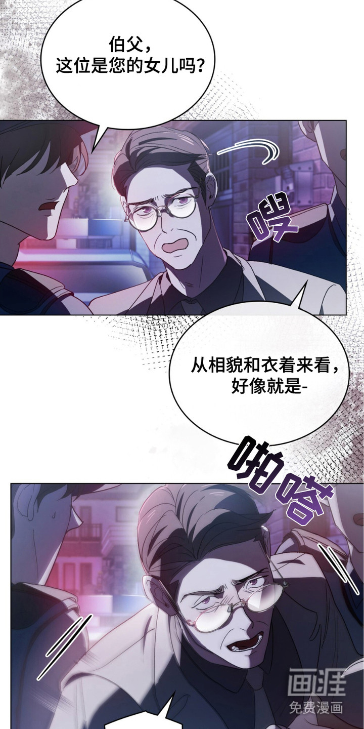 致不道德的人漫画-图16