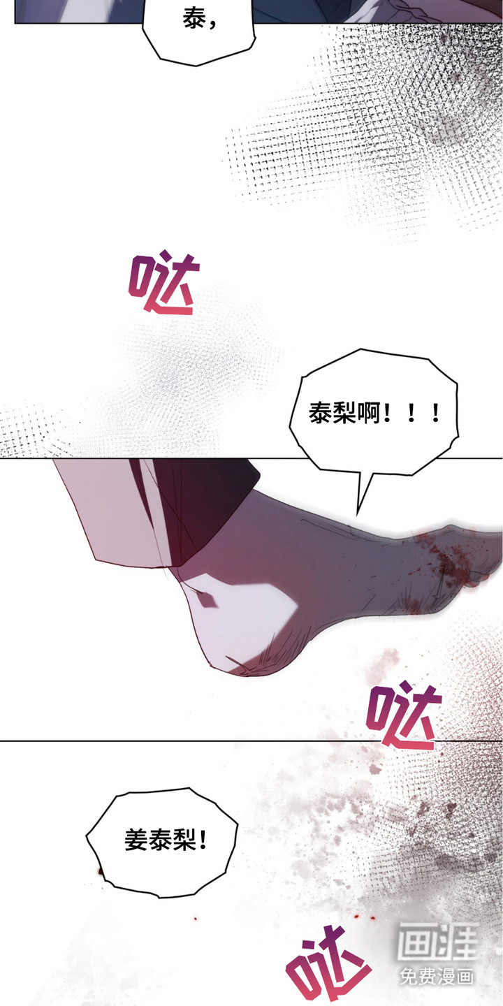 致不道德的人漫画-图17