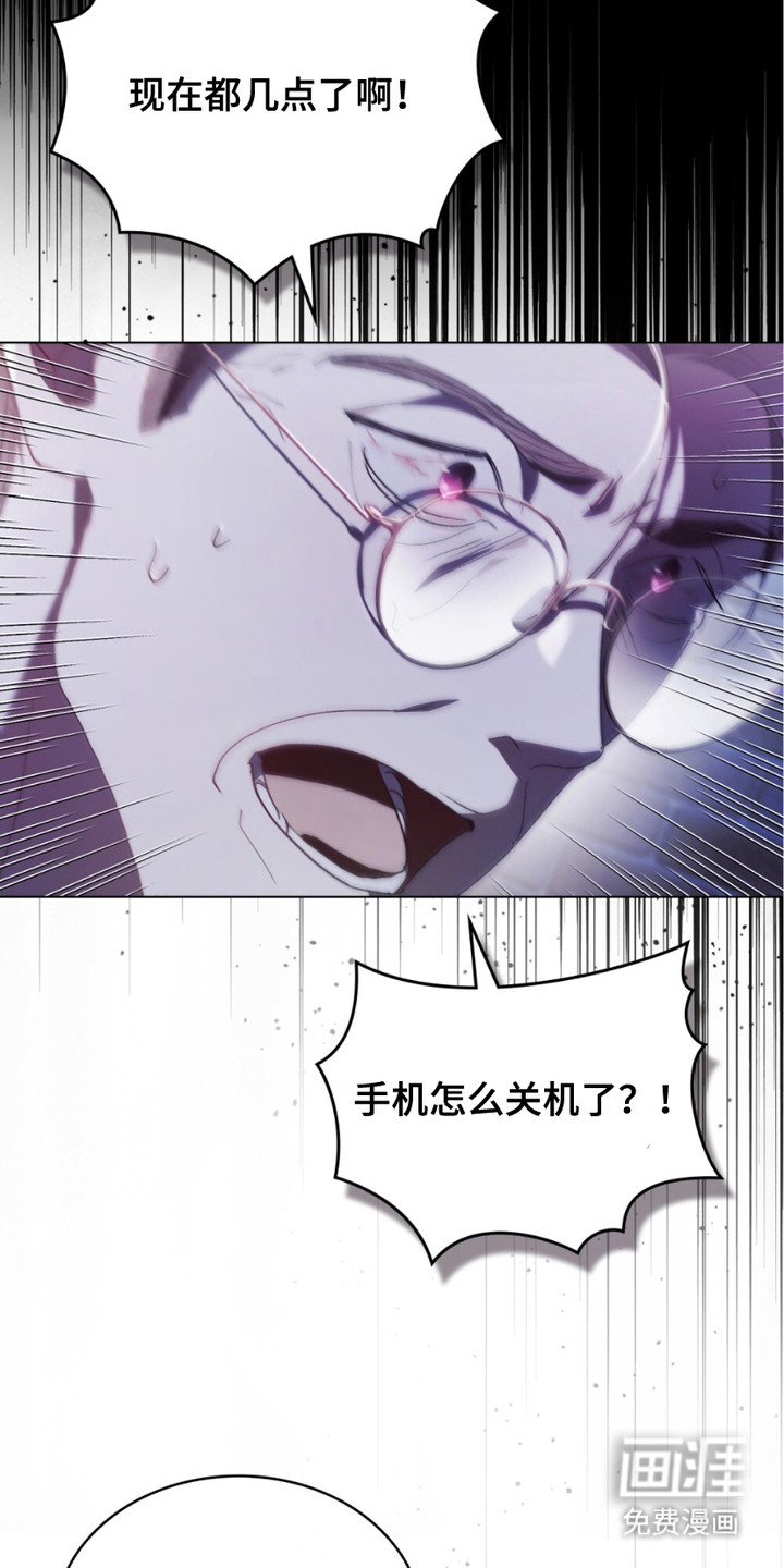 致不道德的人漫画-图20