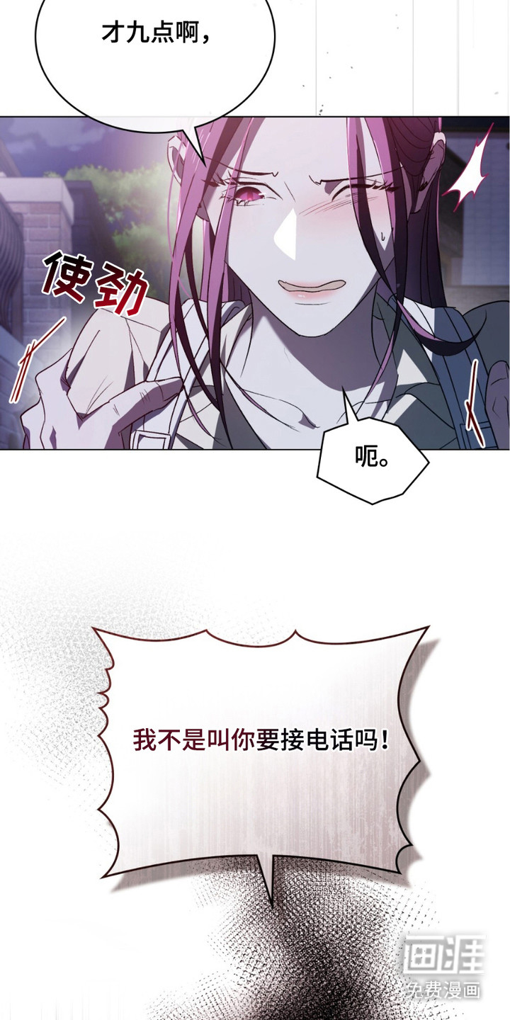 致不道德的人漫画-图21