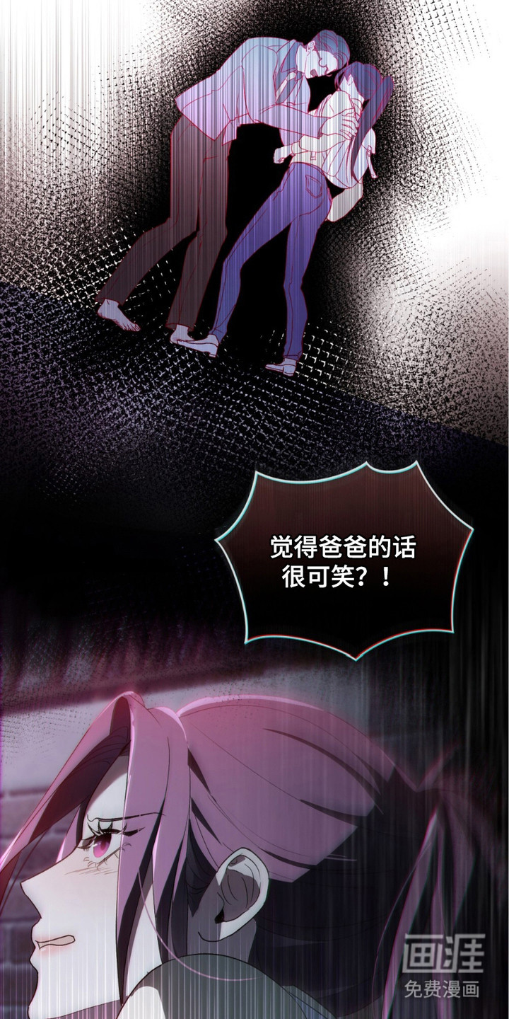 致不道德的人漫画-图22