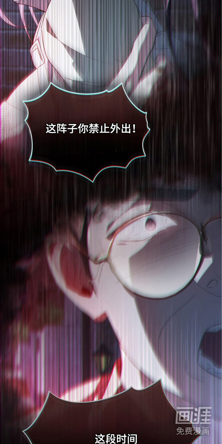 致不道德的人漫画-图23