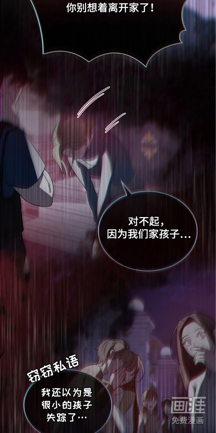 致不道德的人漫画-图24