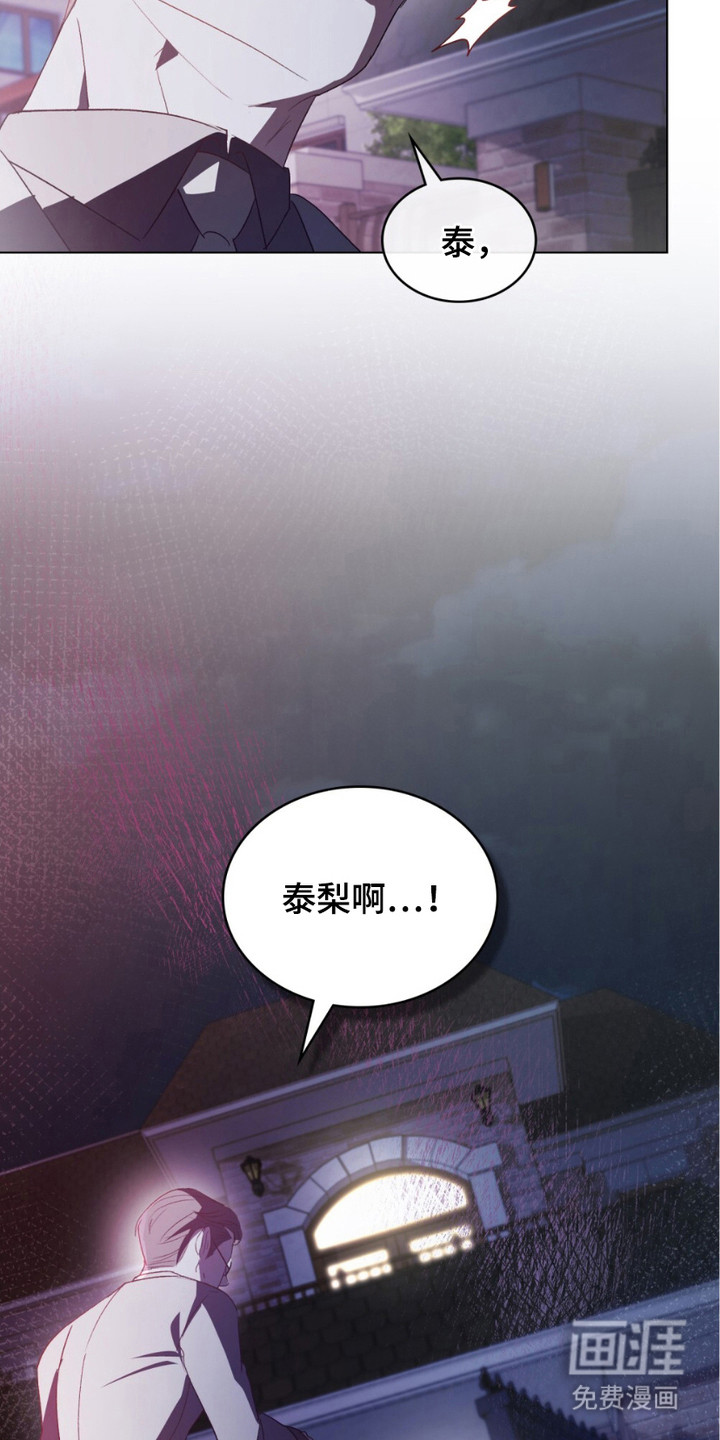 致不道德的人漫画-图8