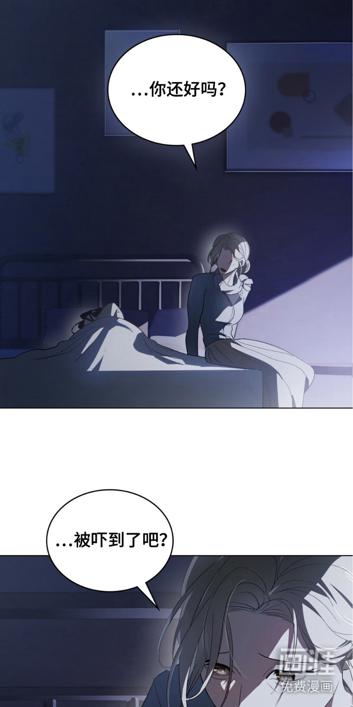 致不道德的人漫画-图11