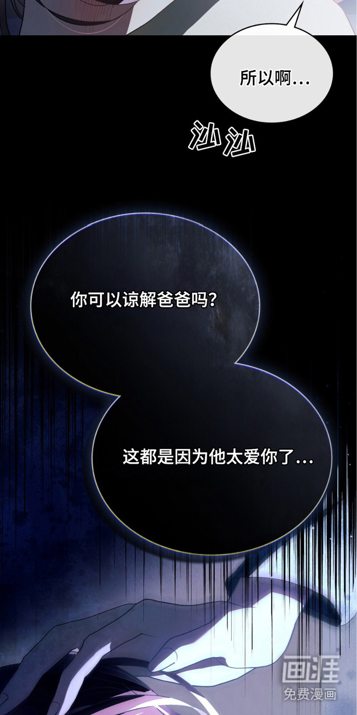 致不道德的人漫画-图13