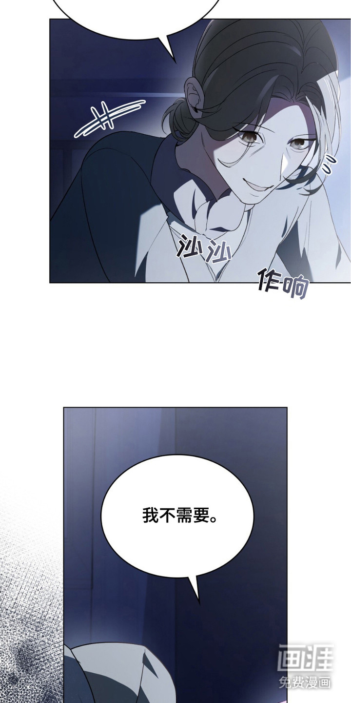 致不道德的人漫画-图15