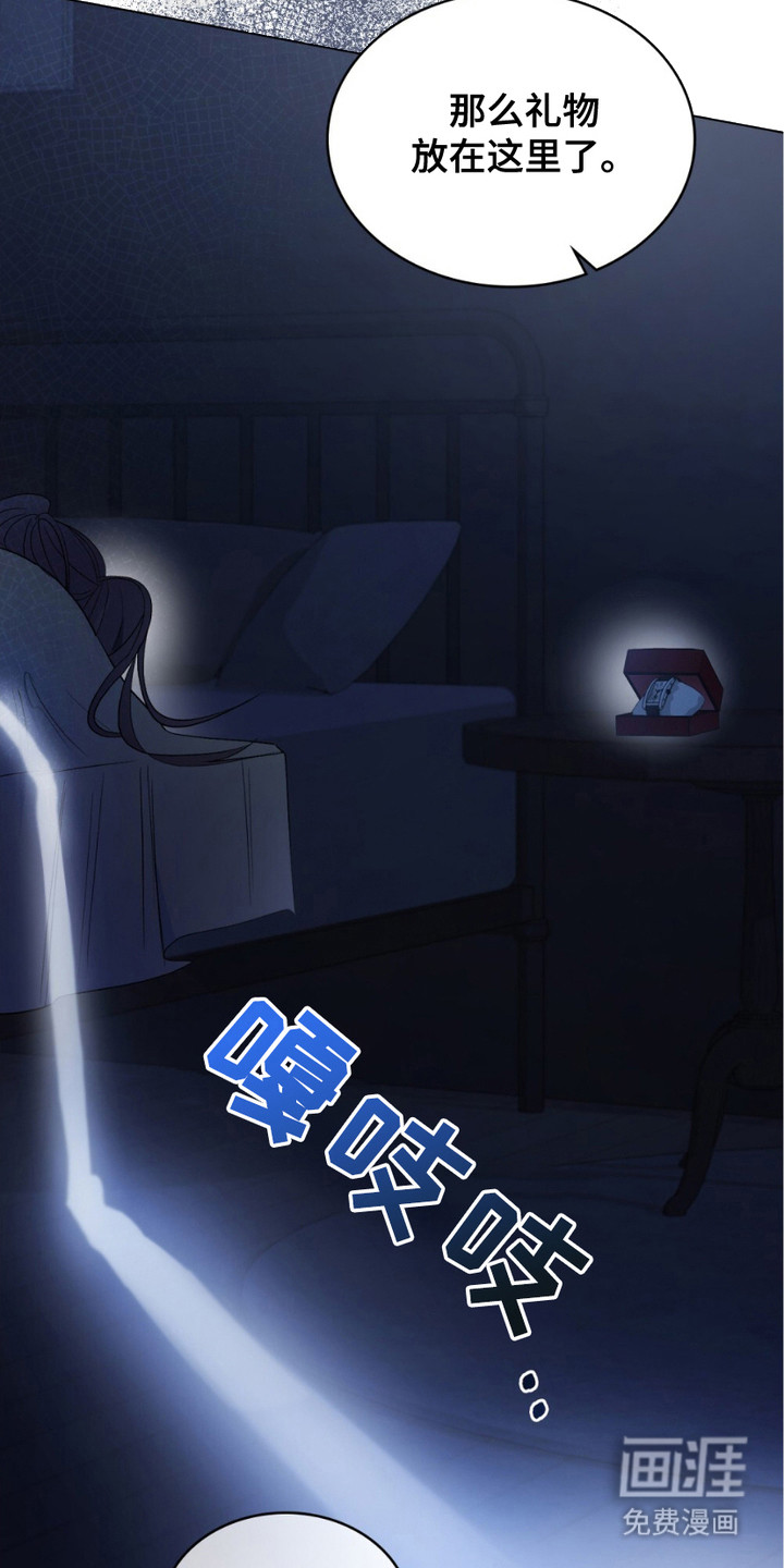 致不道德的人漫画-图17