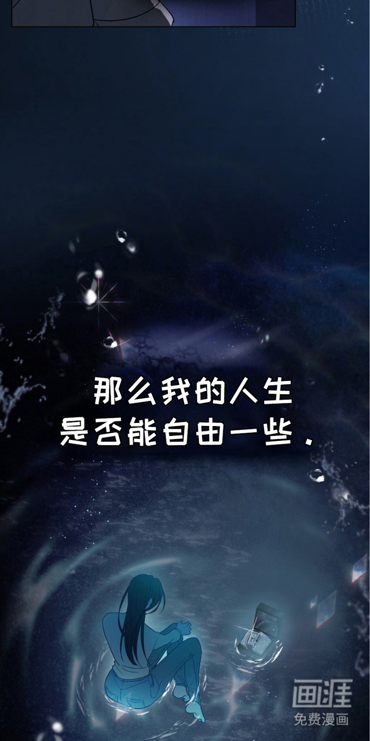 致不道德的人漫画-图21