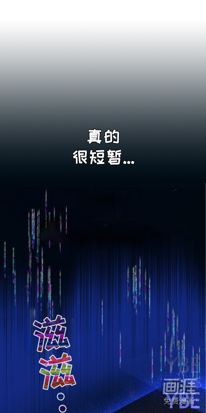 致不道德的人第18话第1页