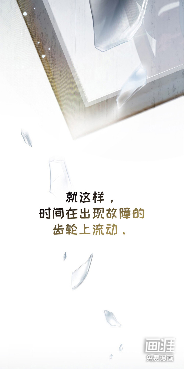 致不道德的人漫画-图6