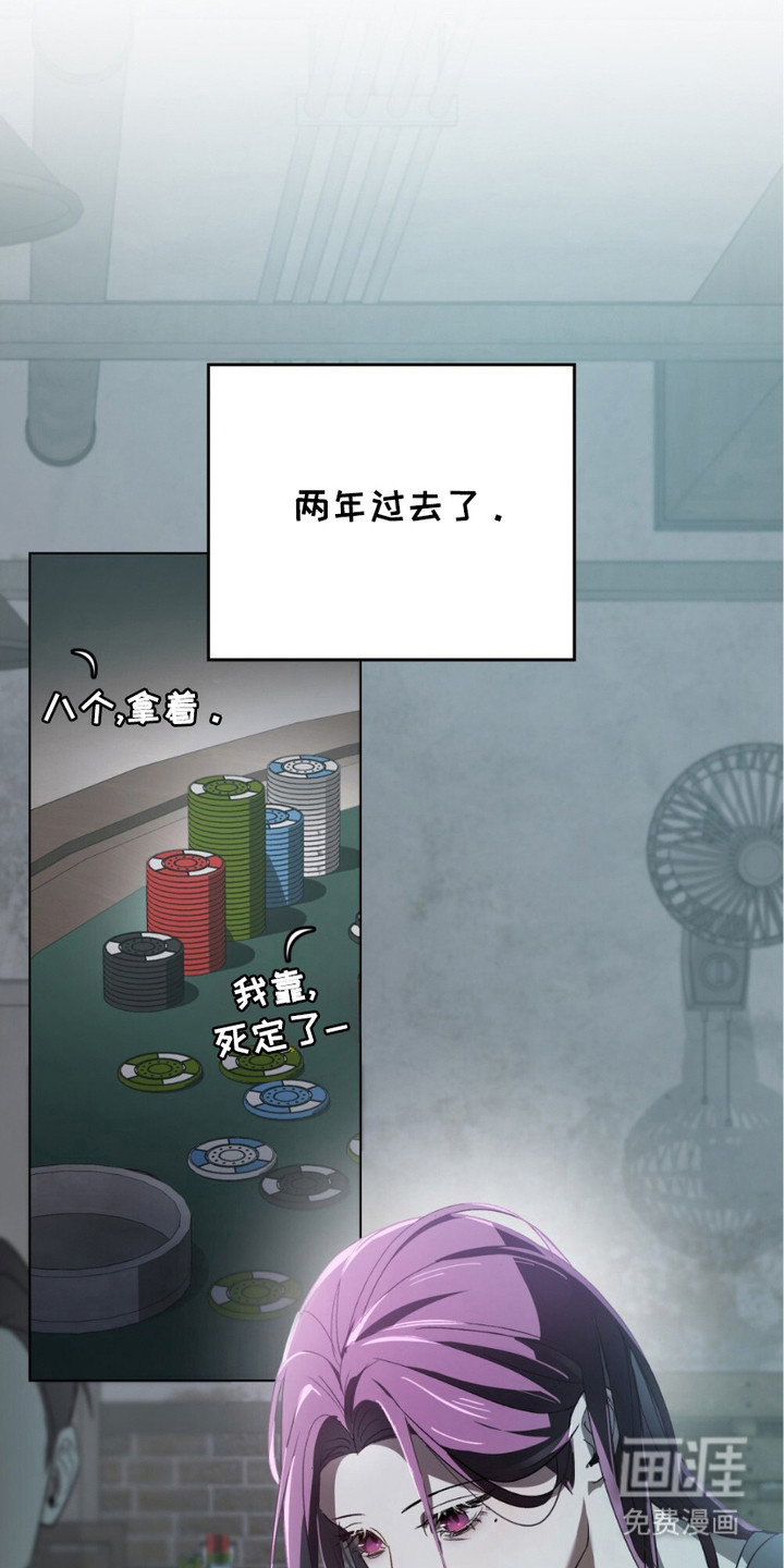 致不道德的人漫画-图7