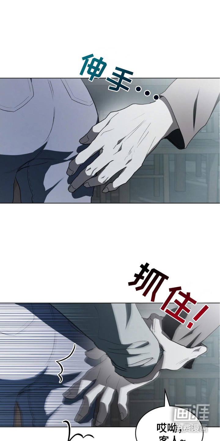 致不道德的人漫画-图10