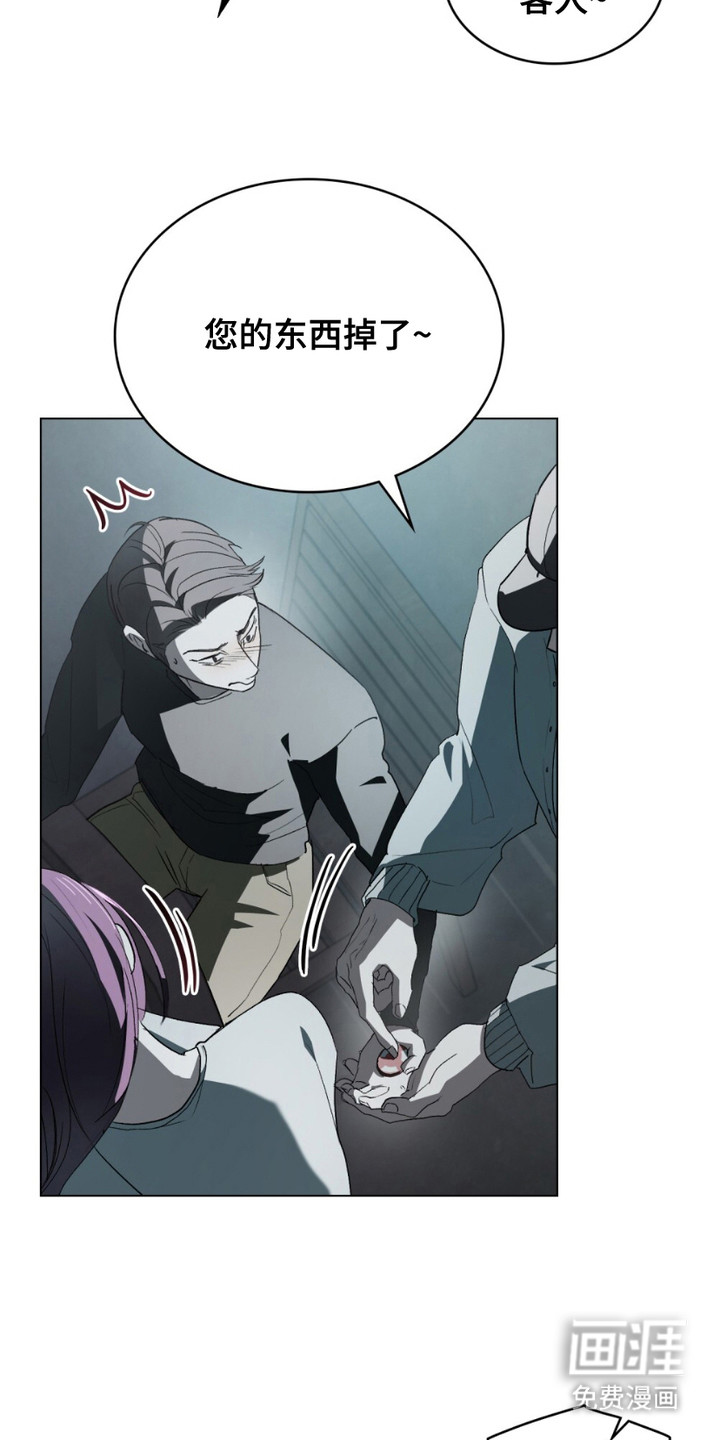 致不道德的人漫画-图11