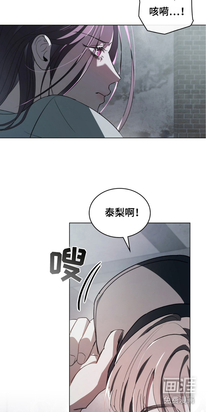 致不道德的人漫画-图12