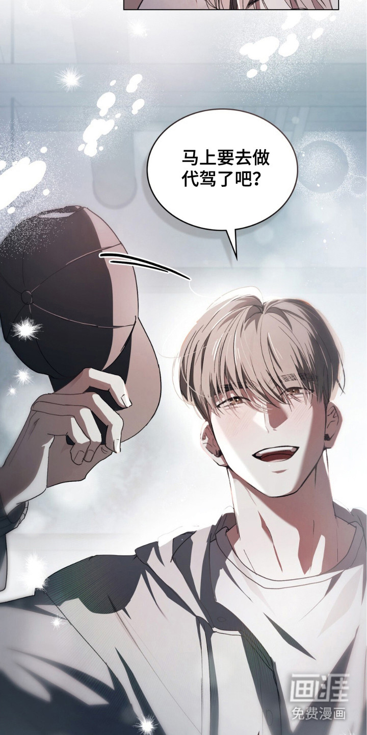 致不道德的人漫画-图13