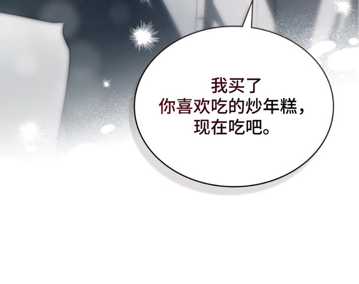 致不道德的人漫画-图14