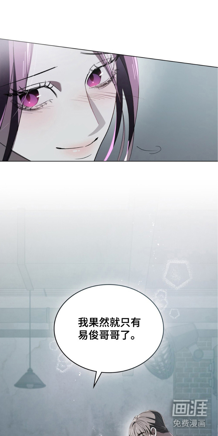 致不道德的人漫画-图15