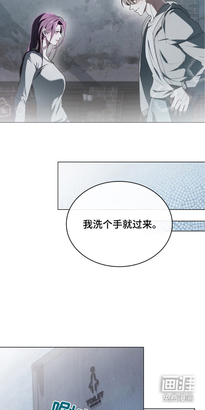 致不道德的人漫画-图16