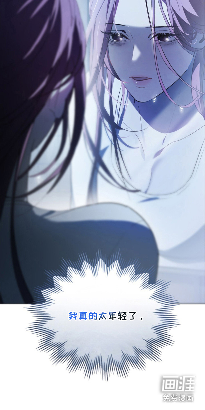 致不道德的人漫画-图21