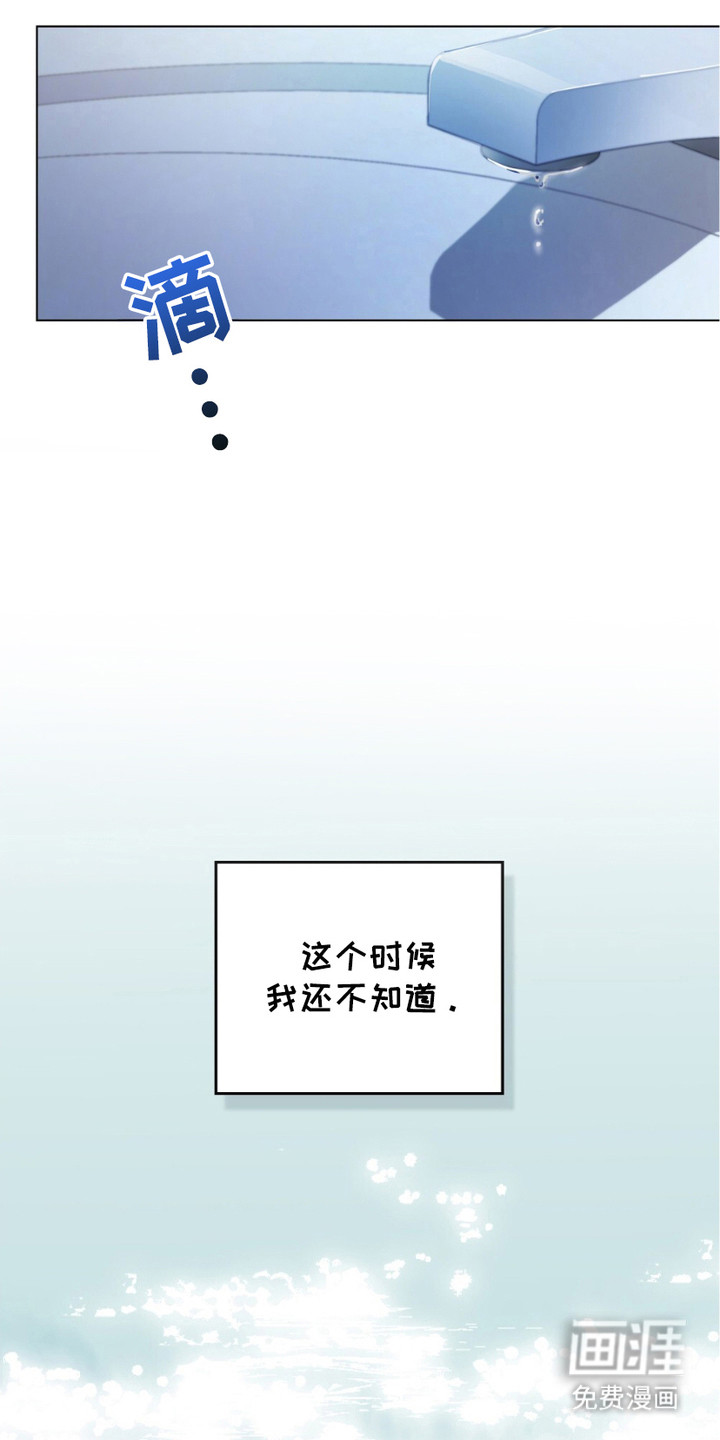 致不道德的人漫画-图22