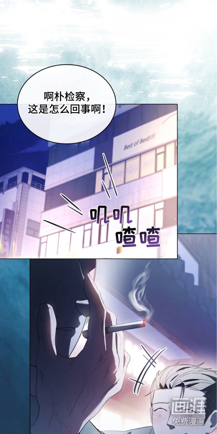 致不道德的人漫画-图23