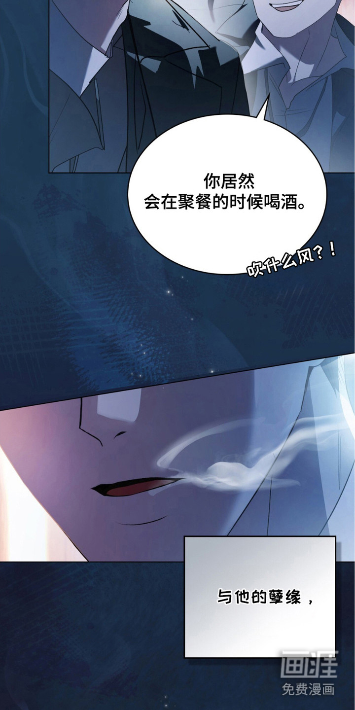 致不道德的人漫画-图24